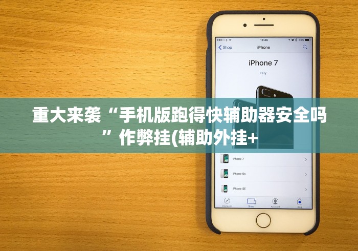 【给大家科普一下】“海宁同城游三扣麻将一直赢”开挂(透视)辅助