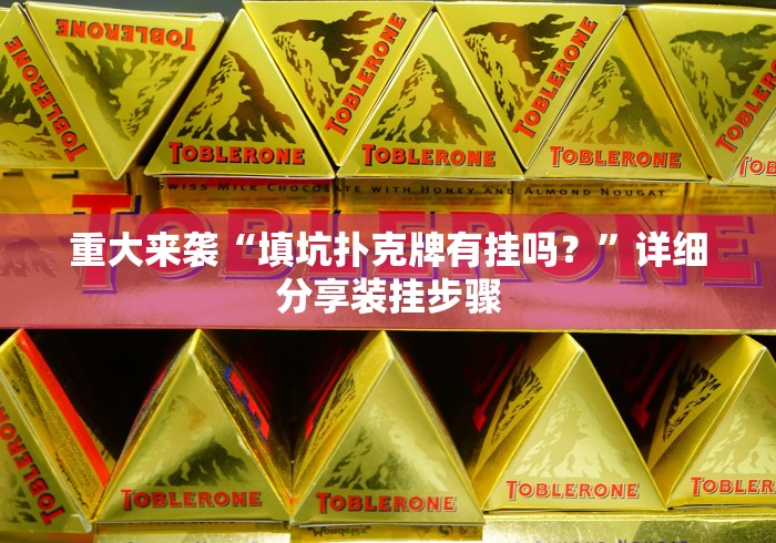 终于知道”微信开心13张当真可以开挂”-必赢神器安装