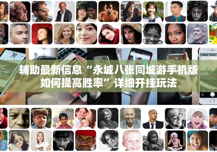 盘点十三水17张辅助器是真的吗”揭秘透视辅助万能挂