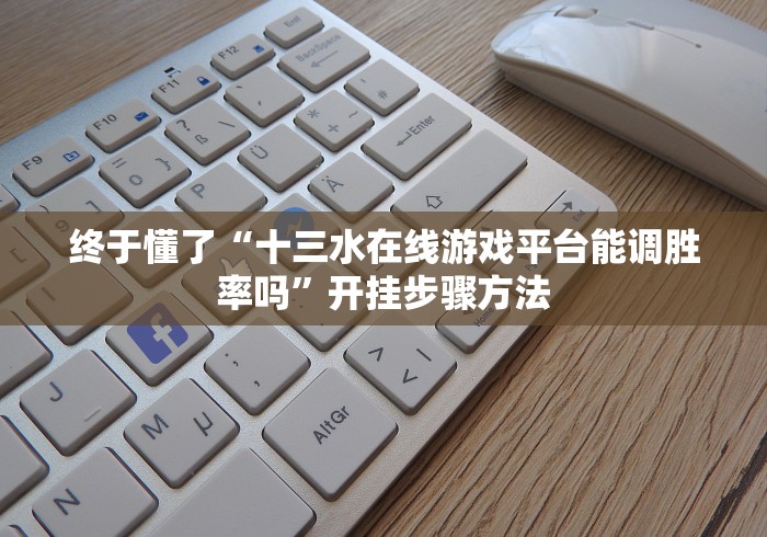 玩家最新攻略“金华佛手在线官方有什么绝招吗”2025开挂教程步骤