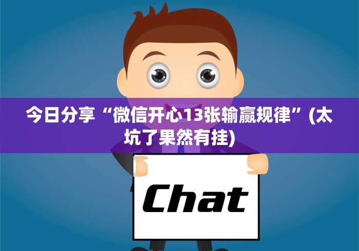 辅助最新信息“七千游戏中心有没有透视挂!”-揭秘开挂教程分享