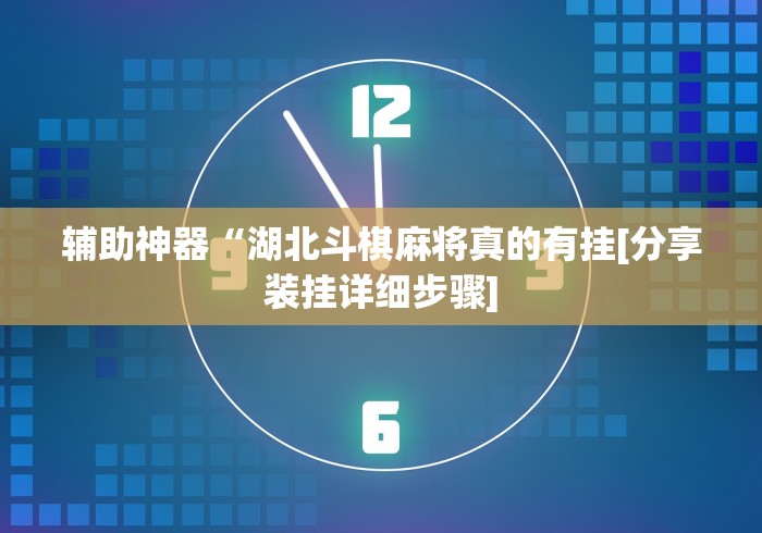 终于懂了“决战十三水开挂免费软件”通用版下载教程