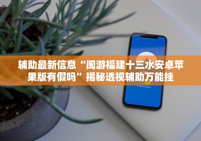 我来告诉你“口袋十三水有没有猫腻”详细开挂玩法