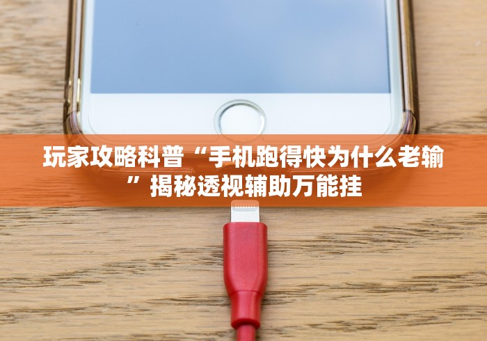 最新引进“乐逍遥跑胡子怎么买挂!详细分享装挂步骤