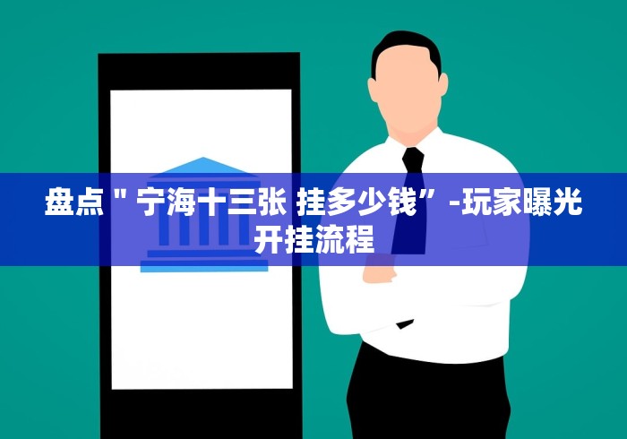 玩家必备“福州十三水透视软件是真的吗”详细外挂安装步骤
