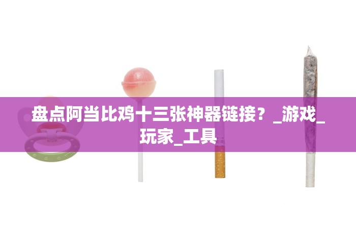 必看攻略“十三十三水怎么提高胜率”其实确实有挂